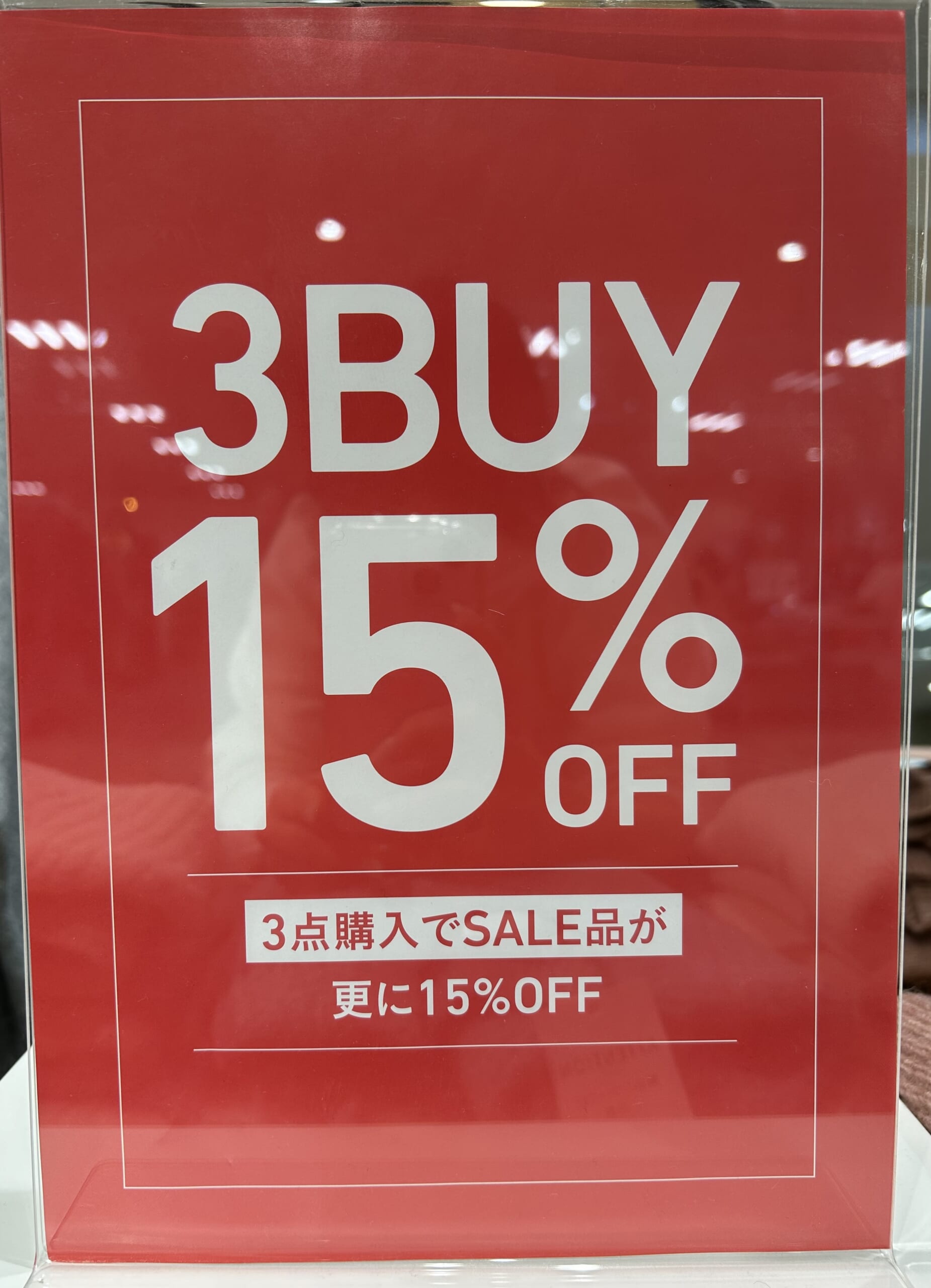 ✨12月6日（水）まで3BUYセール商品15OFF✨ イコアス千城台