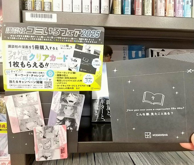 講談社コミいろフェア2025 開催中📚 | イコアス千城台