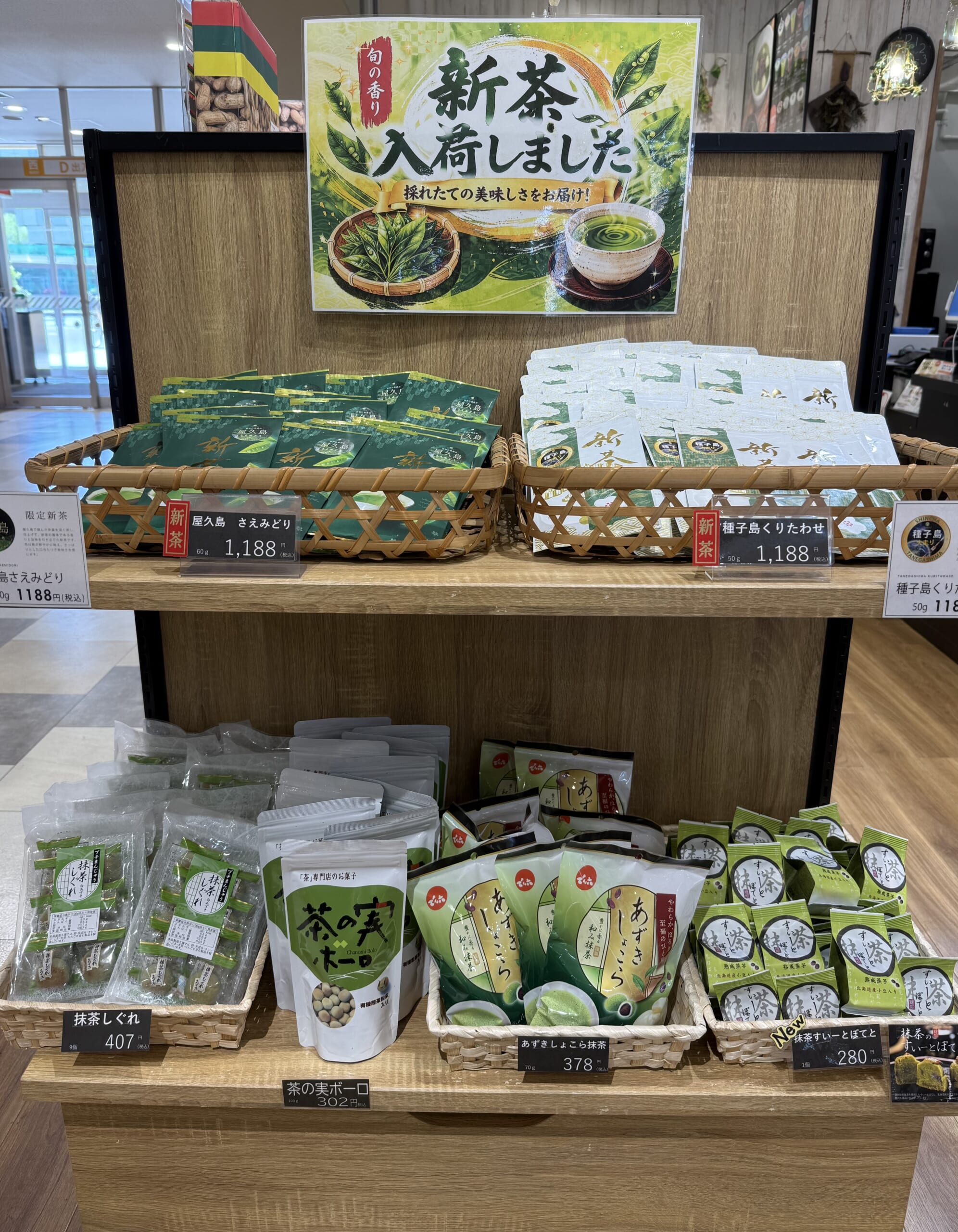 抹茶まとめ売り 新茶始まりました。 | イコアス千城台